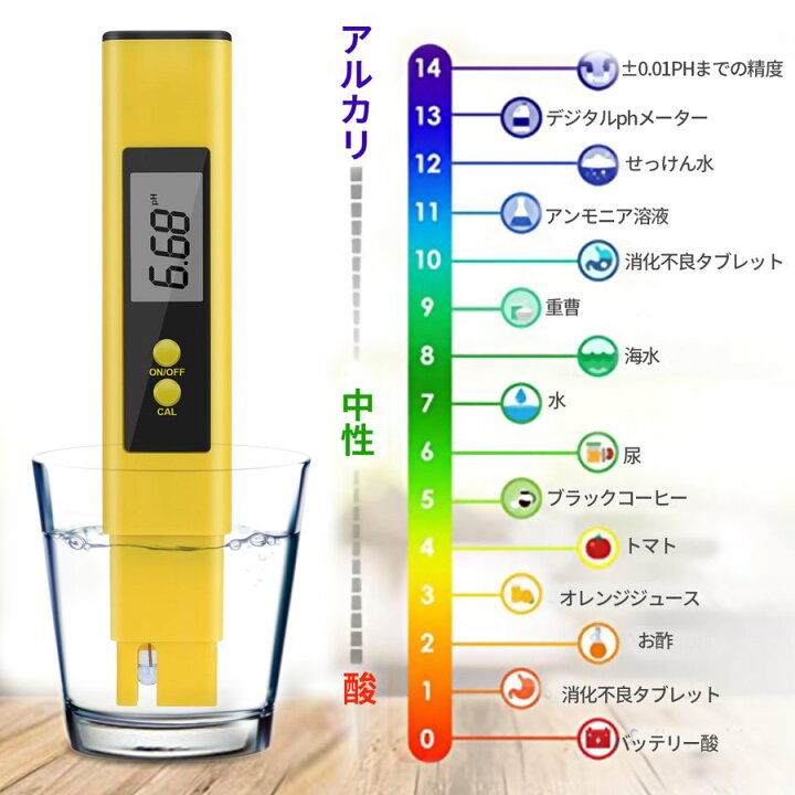 楽天市場 ペーハー測定器 ２本入り Ph測定器 Tds測定器 水質検査 自動校正 水産業 熱帯魚飼育 水槽 水耕栽培 プール Ph0 14測定 Temp Ppm検査 水質検査キット 三友ショップ