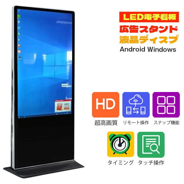 楽天市場】電子看板 広告スタンド 軽量 コンパクト タッチパネル 可動 