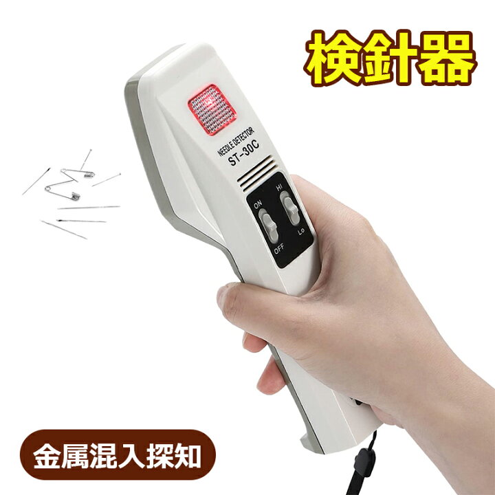 楽天市場】検針器 ハンディ ST-30C 検針機 金属混入探知 サンコウ 
