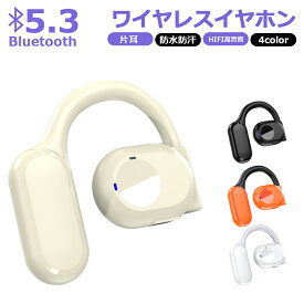 ワイヤレスイヤホン耳掛け型 片耳bluetooth5.3 ワイヤレス インナーイヤー 瞬間接続 低遅延 高音質