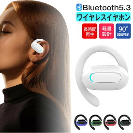 ワイヤレスイヤホン Bluetooth イヤホン Bluetooth5.3 ブルートゥース イヤホン 自動ペアリング 軽量設計 長時間再生 低遅延 快適装着 90°回転可能 柔らかい質感