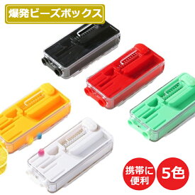 タバコ用爆発ビーズボックス タバコ爆発ビーズプッシャー 楽な点火 スムーズに装填 ペパーミント DIY タバコ破裂ビーズプッシャー ボックス ボックス メンソールクラッシュボール 喫煙ツール