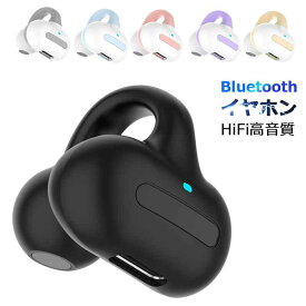 Bluetoothイヤホン 可愛いイヤホン耳かけ式 ワイヤレス 運動 出勤 イヤホン ランニング HiFi高音質 防水防雨 超軽量 長時間航続