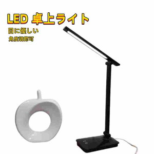 LED 卓上ライト デスクスタンド 電気スタンド 照明 テーブルライト デスクライト 目に優しい 学習机 タッチセンサー調光 読書・PC作業・仕事・寝室 角度調節可 最新仕様