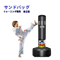 楽天市場】自立 型 サンド バッグの通販