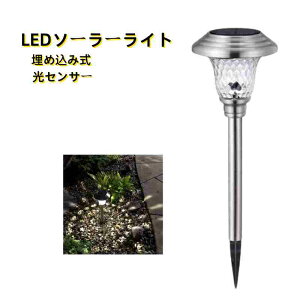 yŐVǔŁz LED\[[Cg ߍݎhCg ZT[ hƃCg \[[[d K[fAAŐAɓKAEghApCg