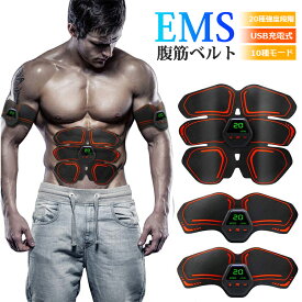 EMS腹筋ベルト 10種モード 20種強度段階 usb充電式 サポート 腹筋