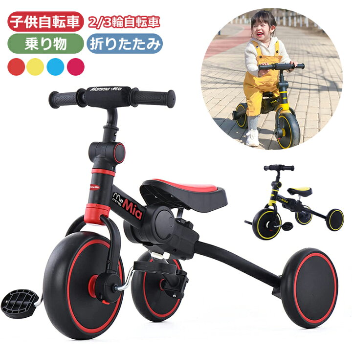 楽天市場】自転車 子供 乗り物 1-6歳 サイクルピープル バランスバイク 