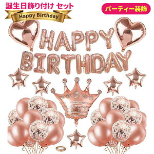 a t Zbg D Happy Birthday o[ p[eB[ o[Xf[ aZbg j LO TvCY ̎q l sN