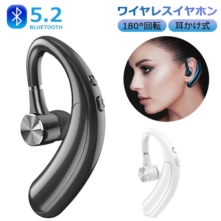 楽天市場】Bluetooth5.2 イヤホン 耳かけ式イヤホン ワイヤレス 