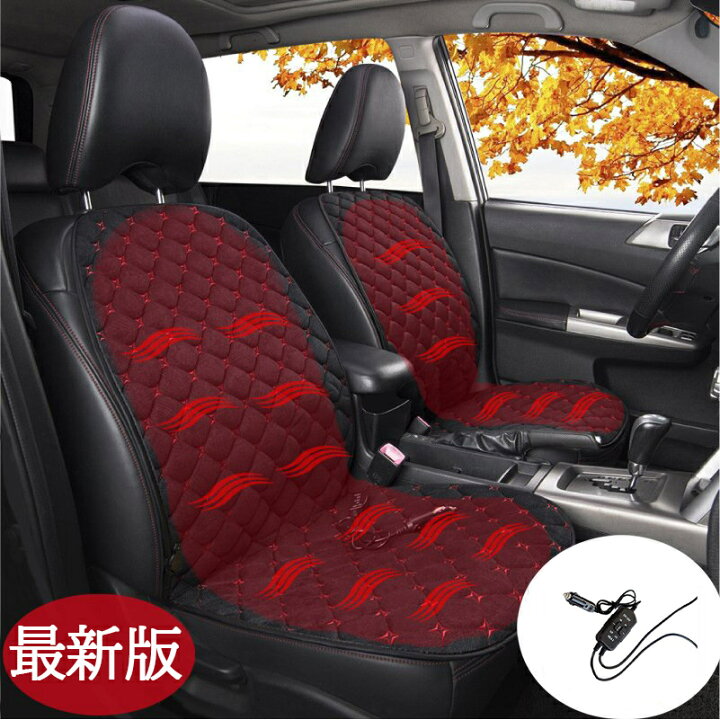 楽天市場 車 シートヒーター ホットカーシート ヒートクッション 車載クッション ヒートシートカバー 一体型 二段階調節可能 過熱防止機能 滑り止め 脱着簡単 運転席 助手席二枚セット 背中からお尻までポカポカ 日本語マニュアル付き 背もたれタイプ 三友ショップ