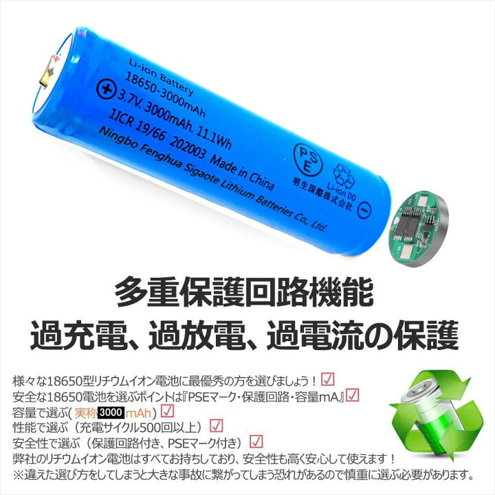 色々な 18650 リチウムイオン充電池 ２本セット バッテリー PSE認証済 3350ｍAH rmladv.com.br