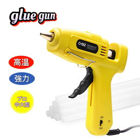 グルーガン 高温タイプ　コード式/電池式　作業用 プロ中大型/DIY中型 超強力グルーガンキット 温度調整 強力粘着 60/100W手芸用 DIY プラスチック接着/金属接合/ 陶器接合/車載/ 工業用 グルースティック10本付き