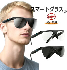 スマートグラス サングラス 紫外線対策 スマートメガネ sunglasses 左右スピーカー bluetooth 音楽再生 ブルーライトカット PSE認証済み USB充電 通話可能 レンズ交換可能 iOS/Android対応 電子残量確認可能 軽量 防水防汗 父の日プレゼント ワイヤレスメガネ w716