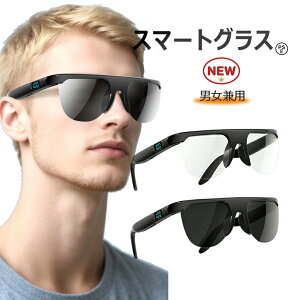 �X�}�[�g�O���X �T���O���X ���O���΍� �X�}�[�g���K�l sunglasses ���E�X�s�[�J�[ bluetooth ���y�Đ� �u���[���C�g�J�b�g PSE�F�؍ς� USB�[�d �ʘb�\ �����Y�����\ iOS/Android�Ή� �d�q�c�ʊm