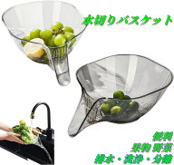 多機能水切りバスケット 2個セット 野菜水切り ざる 水切りボウル サラダ 水切り 二重構造設計 排水・洗…