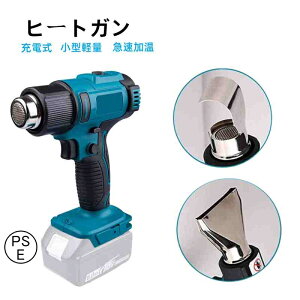 �[�d�� �q�[�g�K�� �M���@ �R�[�h���X�q�[�g�K�� �}������ ���x���� ���y�� �q�[�g�G�A�K�� ���^ PSE�F�؍ς� �R�[�h���X �z�b�g�K�� DIY��Ɨp 18V�o�b�e���[�݊��Ή�