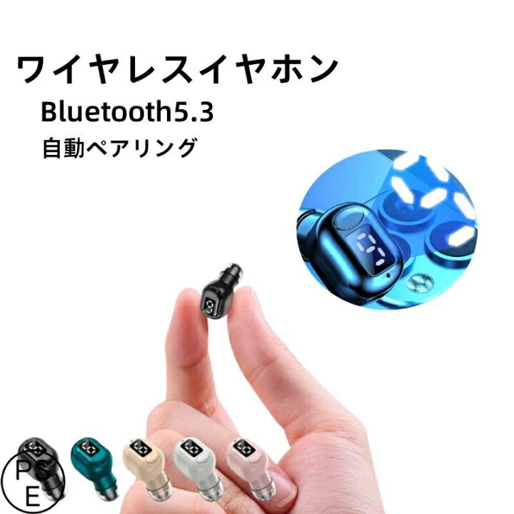 楽天市場】Miniワイヤレスイヤホン Bluetooth イヤホン Bluetooth5.3 