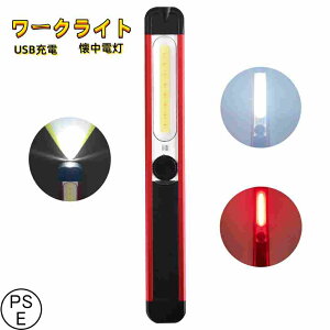 ���[�N���C�g ��Ɠ� �Ɩ� LED USB �[�d�������d�� �h�� �}�O�l�b�g ���邢 �� ���� �[�d ���O �n���f�B ���C�g ���� �g�� �Ɠx ���� PSE�F�؍ς�