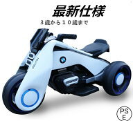 電動乗用バイク 充電式 子供用 キッズバイク 乗用玩具 プレゼントに最適 かっこいい！ 電動3輪バイク 三…