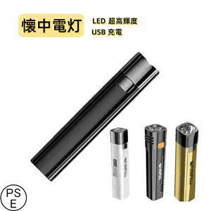 led �����d�� ���^ �����P�x led���C�g USB�[�d�� 18650���`�E�� �n���f�B���C�g �~�j �y�� ���邢 SOS�_�� �h�� �h�� �n�k ��d�΍� �g�тɏ[�d���\�ł� PSE�F�؍ς�