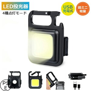 LED ������ COB ��Ɠ� USB�[�d�� �L�[�z���_�[�� ���~�j ���^ �y�� 800���[���� ���P�x 4��_�����[�h IPX4�h�� ���͎��� PSE�F�؍ς�