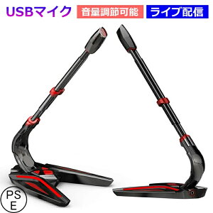 USB�}�C�N �t���L�V�u�� �~���[�g�@�\ �R���f���T�[�}�C�N �X�^���h�}�C�N �O�[�X�l�b�N PC PS4 ���ʒ��߉\ �S�w���� Skype �ʘb ���C�u�z�M �Q�[������ Windows Mac �Ή� �u���b�N�����b�h PSE�F