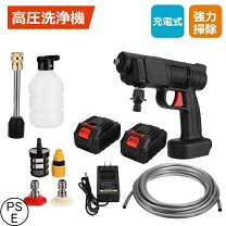 楽天市場】高圧洗浄機 充電式ハンディウォッシャーの通販
