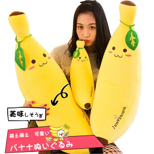 Ίoiîʂ GG banana  _炩 35/50/70/80/100/120cm v[g l/qǂ/FB happy G肪 ʂ