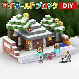マイワールドDIYブロック マインクラフト マグネットブロック 自分世界を作りましょう 卓上置物 指先トレーニング 想像力 色彩 空間 集中力 プレゼント