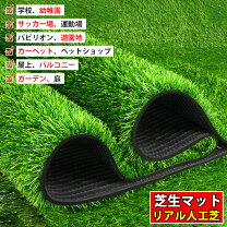 楽天市場】人工芝 15mmの通販 