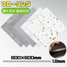 大理石柄 pvcフローリング フロアシール 4枚セット 約1.44畳 貼るだけ 接着剤不要 DIY 傷防止 フロアタイル タイル 床材 フローリング材 施工しやすい