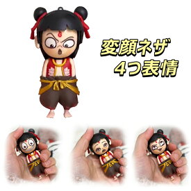 ネザ 変顔玩具 表情4つあります ミニフィグ 面白い アニメキャラ 卓上置物 Neza 漫画 アニメ 可愛い 中国神話動画 リアル 模型 キャラクター フィギュア プレゼント ギフト 入園祝い グッズ 周辺玩具 卓上/車載置物