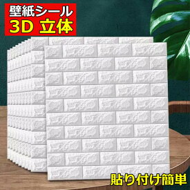 3d壁紙 DIY はがせる壁紙 70x77cm 10枚セット 厚み2.5/3/3.5/5/8mm 壁 緩衝材 賃貸 自己粘着 衝突防止 防水 防カビ 貼るだけ 傷防止 貼りやすい マンション
