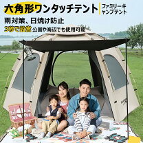 楽天市場】テント 六角形（アウトドア｜スポーツ・アウトドア）の通販