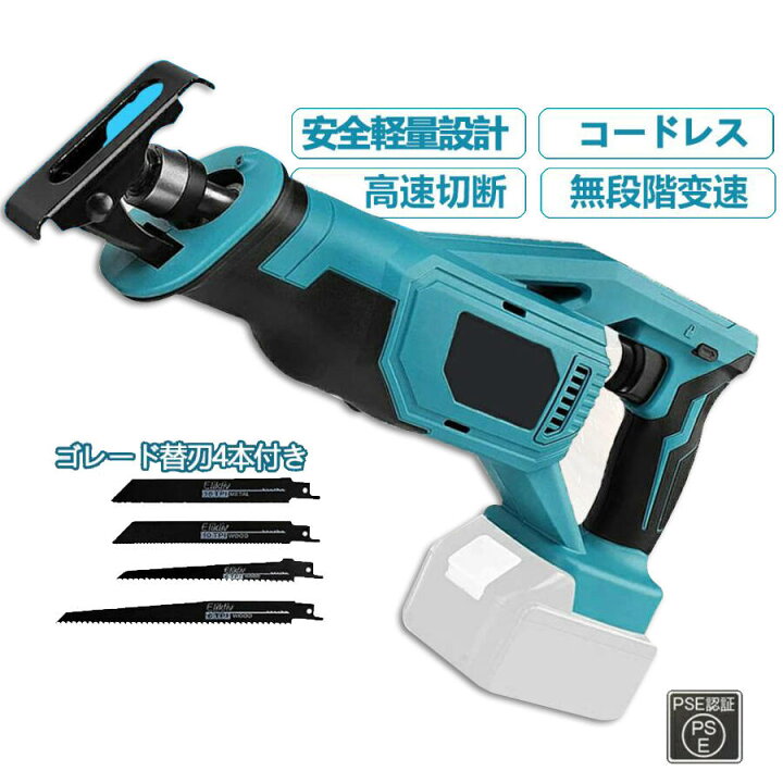 電動レシプロソー 電動ノコギリ 充電式マルチソー 多目的用切断機 家庭 