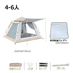 ワンタッチテント キャンピングテント 大型テント ポップアップテント 3-4人用 4-6人用 軽量 両面メッシュ 簡易 紫外線防止 防災 防水 蚊虫 収納袋 ビッグテント アウトドア 簡単設営 通気性