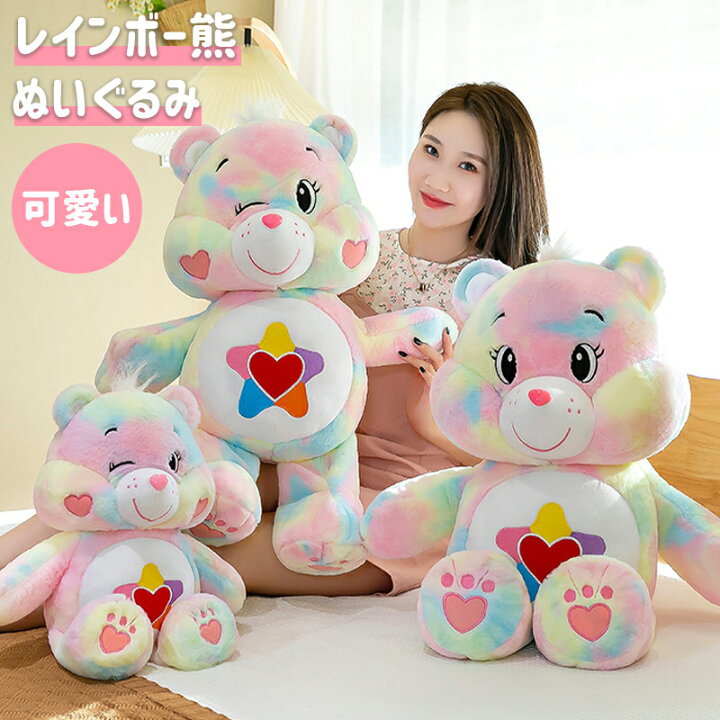 楽天市場】レインボー熊のぬいぐるみ 萌え萌え 可愛い bear 抱き枕 