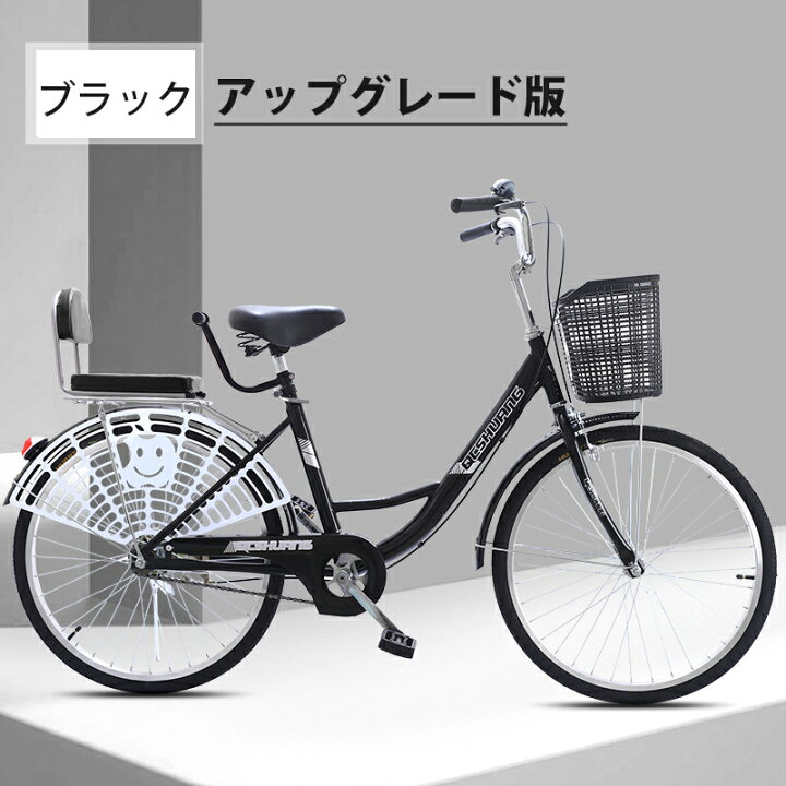 楽天市場】シティサイクル 自転車 22インチ 24インチ 26インチ 高炭素 