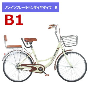 シティサイクル 自転車 24/26インチ 高炭素鋼材質フレーム カーボンスチールボディ 都市通勤 軽量・便利 エゴ 健康 快適 かご付き 組立必要品 かご付き 未組立 組立簡単 BICYCLE チャリンコ チ