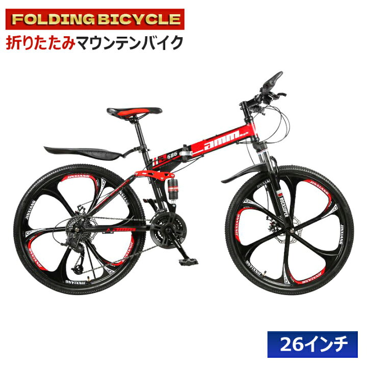 楽天市場】折り畳みマウンテンバイク 26インチ FOLDING BICYCLE 変速  