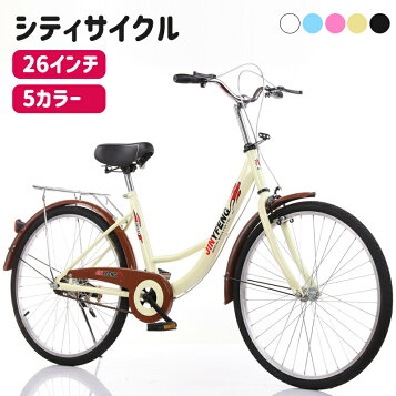 楽天市場】シティサイクル シオノ リバーサイド 26インチ (5color 