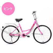 楽天市場】26インチ 本体（カラーピンク）（シティサイクル｜自転車 