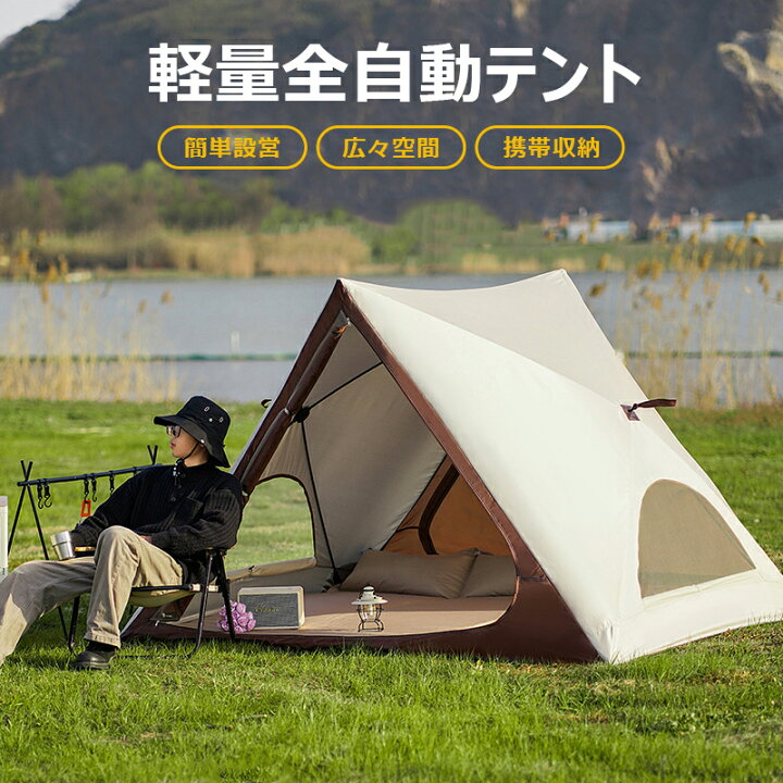 楽天市場】軽量全自動テント 簡単設営 広々空間 携帯収納 防蚊 210D 