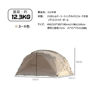 �����h�[�� �e���g Mountainhiker �g���l���� �ȒP�݉c ��̌^�e���g �\������ �ϕ��h�J 150D�|���G�X�e���I�b�N�X�t�H�[�h ���� �l�G�Ή� ���Ă��h�~ ���[�o�b�O�t�� ���i�� �h�� �h�� �t�@�~