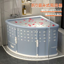 楽天市場】シャワールーム バスタブの通販