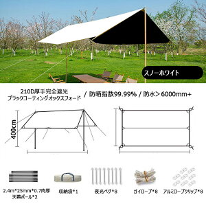 ^^[v 悯V VF[h 3x3m 3x4m 3x5m Aʐ Iȓ悯 Ăɂ҂̃VF[h LXƂԂōsR |[^u h [ܕt ȒPݒu i ^VF[h 