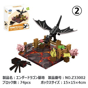 磁力ブロックおもちゃ マグネットブロック DIYブロックビルディング 磁力キューブ DIY玩具 マイワールド マグネットブロック マインクラフト Minecraft 知育 置物 指先トレーニング 想像力 色彩