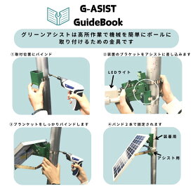 G-ASIST　オリジナルポール取り付け金具