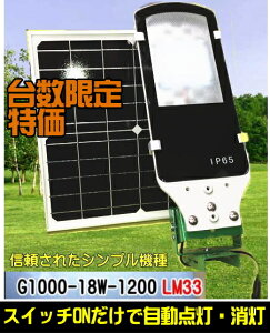 G1000-18W-1200LM33 O[Gl|[ \[[LEDCg hƁEhЁEԏy1Nۏ؁zyAEgbgz